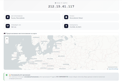 Мой IP адрес
